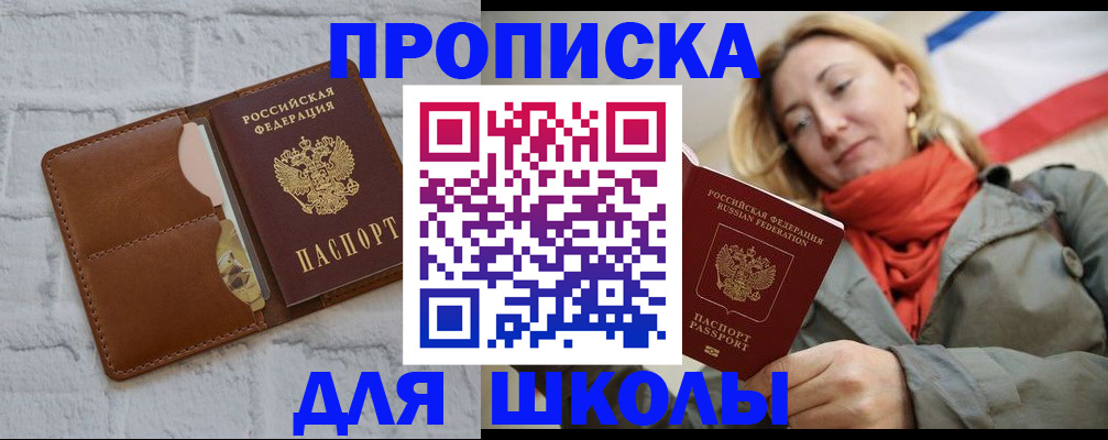 прописка для кредита в Тыве