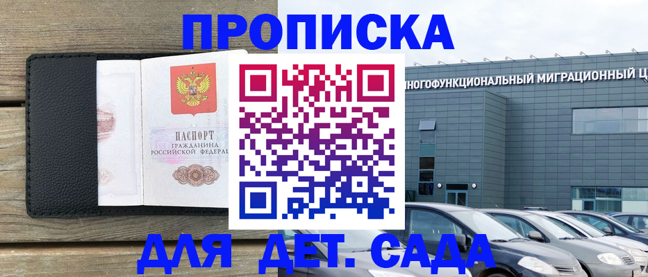 временная регистрация надежно в Тыве