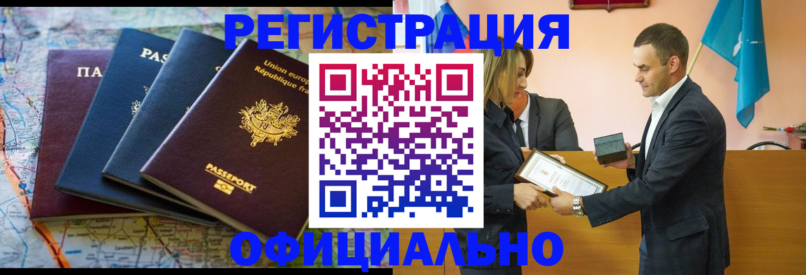 прописка в квартире в Тыве