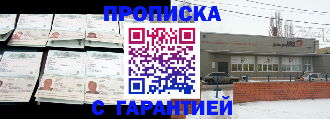 временная регистрация гарантия в Тыве